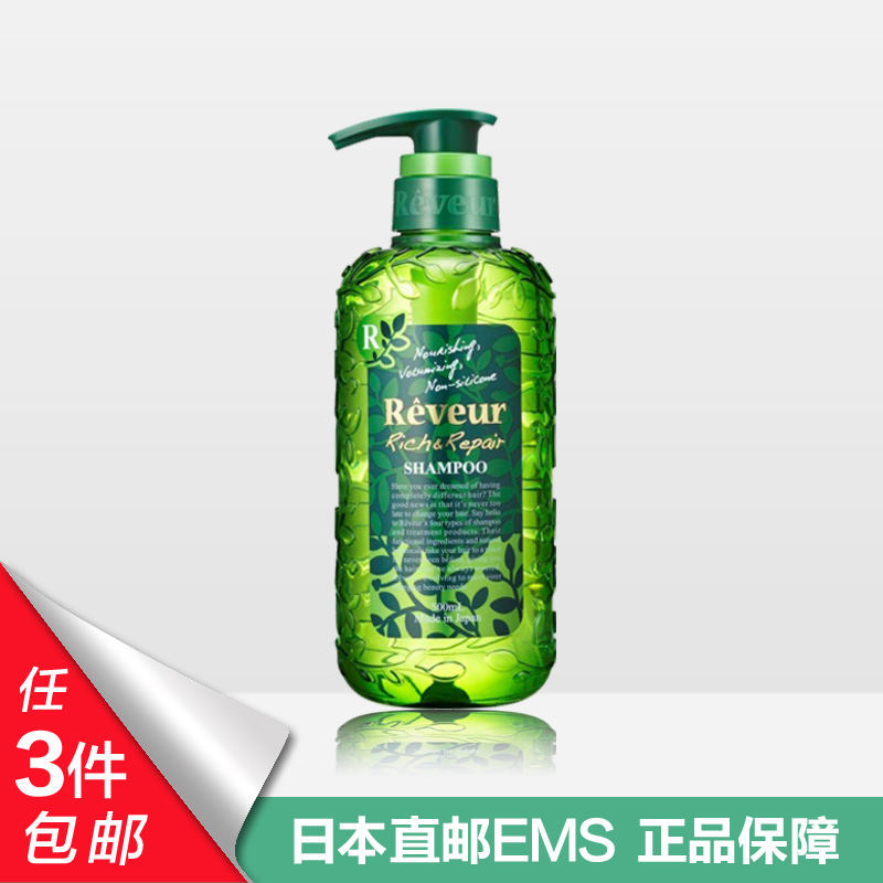 日本Reveur无硅洗发水绿色染烫修护活化修复500ml