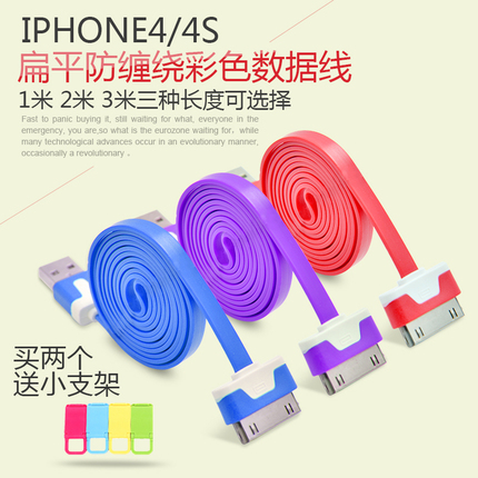 iphone4s数据线 iPad2 3彩色充电器加长线 iphone4短面条线包邮