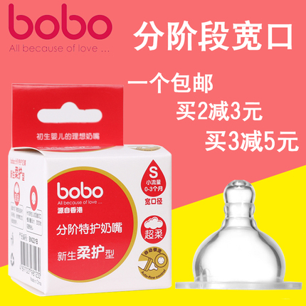 bobo乐儿宝奶嘴 宽口径婴儿宝宝奶嘴母乳实感硅胶超柔奶嘴防胀气