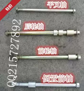 Xinling Horizon Golden Eagle Fujiang Dragon Rear Axle Rear Axle 17 * 300mm Rear Axle Red Rabbit Horse Guowei Sports Car