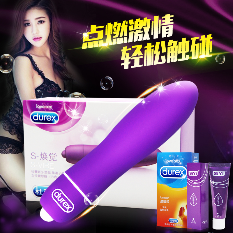 杜蕾斯S焕觉单速震动器 女用自慰器跳蛋性高潮按摩棒 成人用品ry
