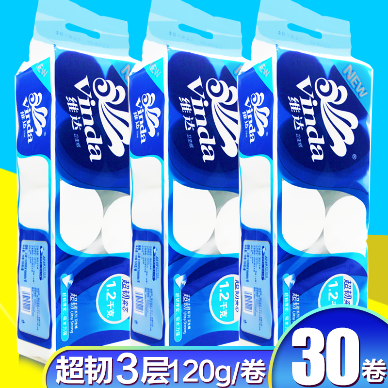 维达V4335实芯卷纸三层120g/卷卫生纸 3提30卷 婴儿可用纸品