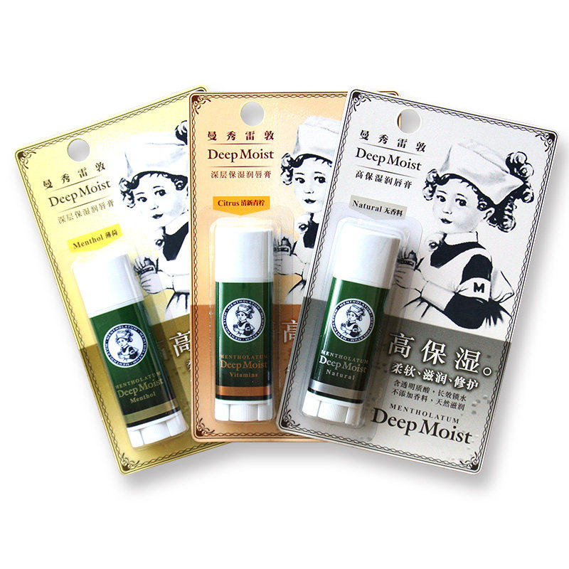 包邮曼秀雷敦深层保湿润唇膏4.5g 三款可选滋润裸色无色护唇膏管