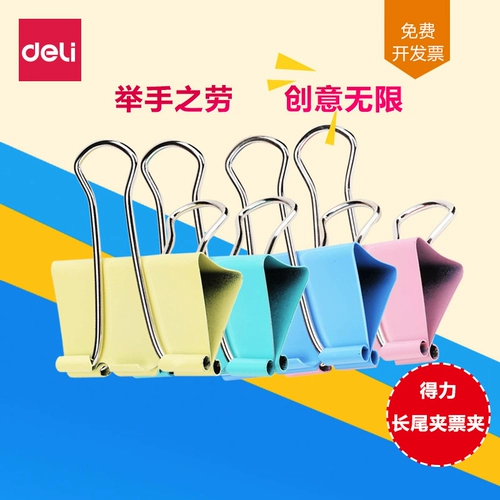 Deli Long Hail Clip Color/DoveTail/Polder Office Clip