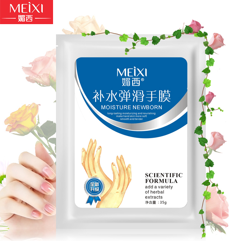 媚西 手膜1袋嫩白消除角质美白保湿消除死皮补水手部护理手套手膜