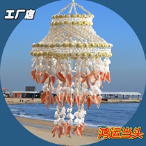 Conch shell wind chimes hanging door decoration Creative birthday gift girls bedroom wedding gift room decoration