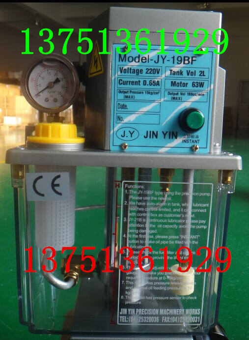 JY-19BF 2L electric lubricating oil pump J.Y Jinying Jingji Factory oil injector 110V 220V 2L