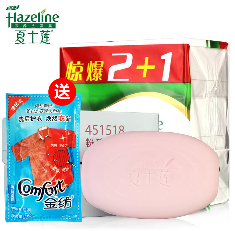 夏士莲粉瑰嫩白型香皂125g*3块 清爽滋润洁净洗澡沐浴洗手