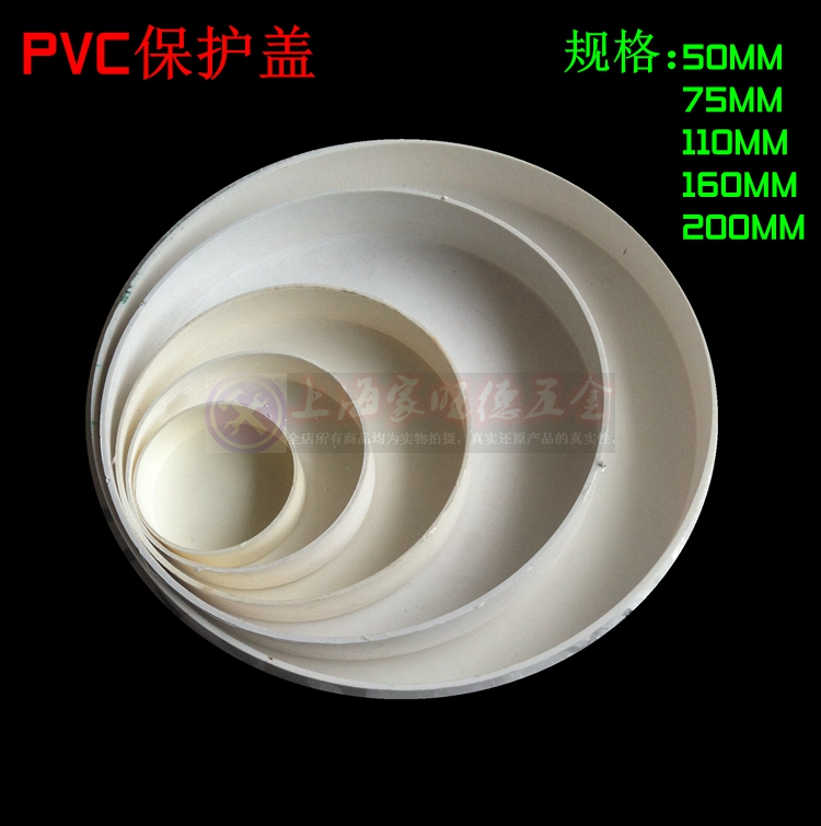 PVC protective cover pipe Drain pipe Sewage pipe Choke plug Pipe cap Choke plug sealing cap Pipe soft and hard protective cap