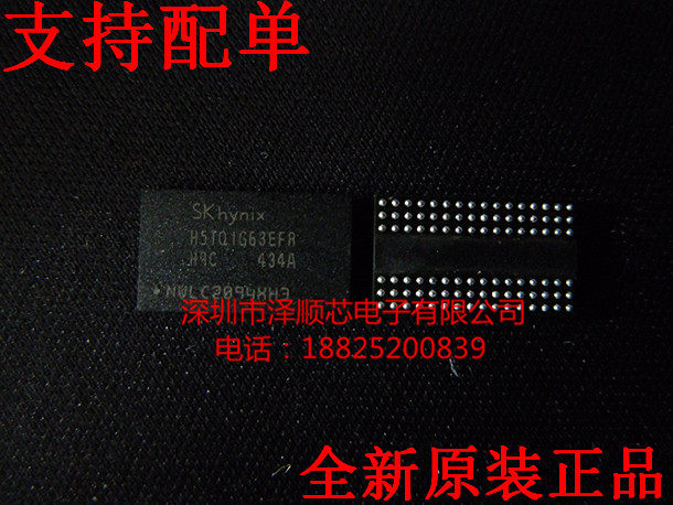 H5TQ1G63EFR-H9C SKHYNIX BGA96 memory brand new original dress
