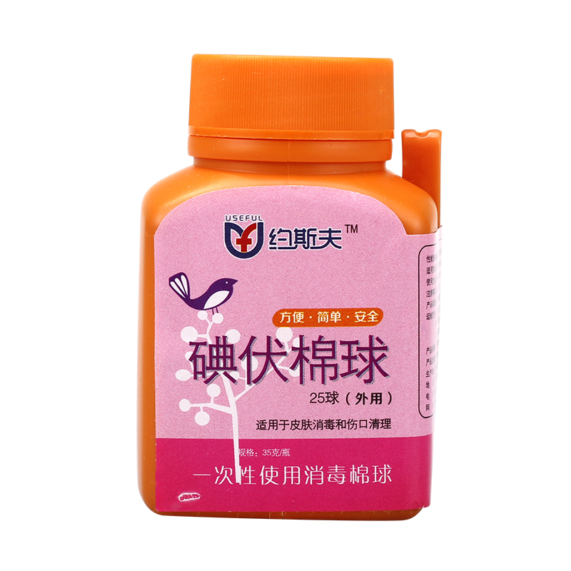 约斯夫碘伏棉球25枚
