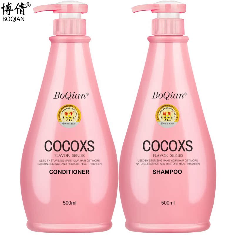 博倩COCOXS香型洗发水乳+护发素洗护套装修护柔顺止痒去屑控油