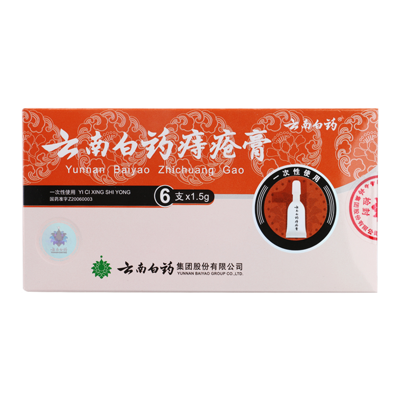 云南白药云南白药痔疮膏 1.5g*6支/盒