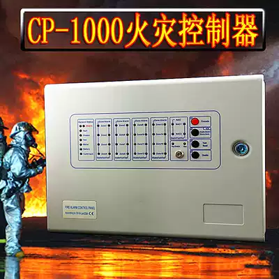 Gulf CP-1000 Fire Alarm Controller Linkage Fire System Fire Fighting Host Network Alarm