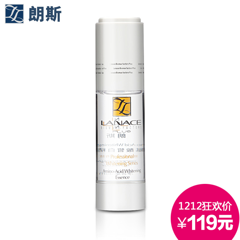 朗斯 氨基酸皙白精华液35ml 提亮肤色 补水保湿 滋润 专柜正品