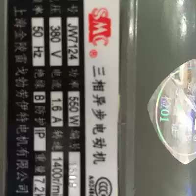 JW7124 550W 380V 1400 rpm Jinling lei ge bo lao yi te motor