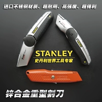 STANLEY/史丹利 Fatmax тяжелый режущий нож может выдвигать и тяжелый нож 7 дюймов с 3 лезвием 10-777