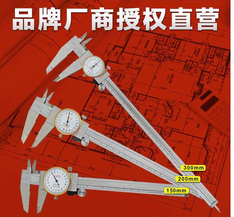 Shanggong stainless steel belt watch caliper 0-150 200 300mm vernier caliper two-way shockproof caliper