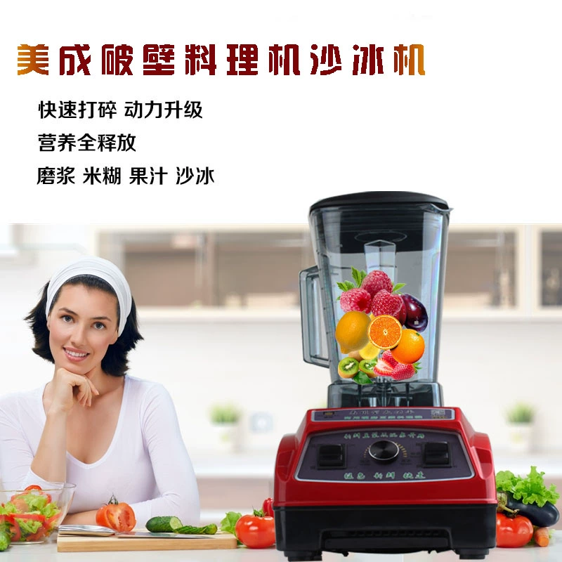 Meicheng 013 bếp cát gia dụng máy làm đá đa chức năng chế biến thực phẩm máy nghiền đá xay sinh tố - Máy ép trái cây