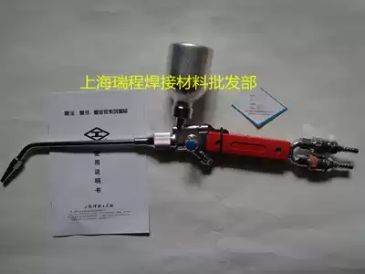 Shanghai welding and cutting tool factory QH-1 h 2 h 4 h metal powder spray welding torch