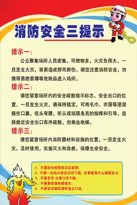 Fire safety three tips report personnel system fire control room slogan fire system Wall Chart