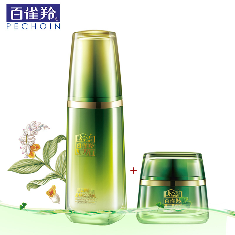 包邮 百雀羚肌初赋活紧肤焕颜乳 面部精华保湿紧肤淡化细纹干纹