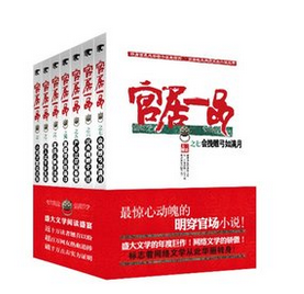 正版现货包邮官居一品 旧书 1-7卷套装全7册三戒大师,中国青年出版社 特价旧书。