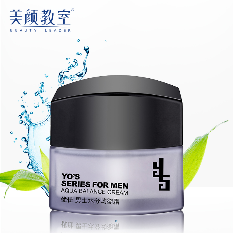 美颜教室面霜 优仕男士水份均衡霜55ml 净白补水保湿控油面部护肤