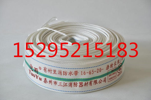 Sanjiangtuo Rain card with lining fire hose 16 Type 65-20-meter polyurethane