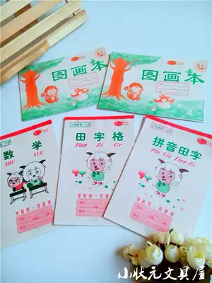 Weixin Primary School students unified exercise book Pinyin Tian Zi grid mathematics field picture book Full