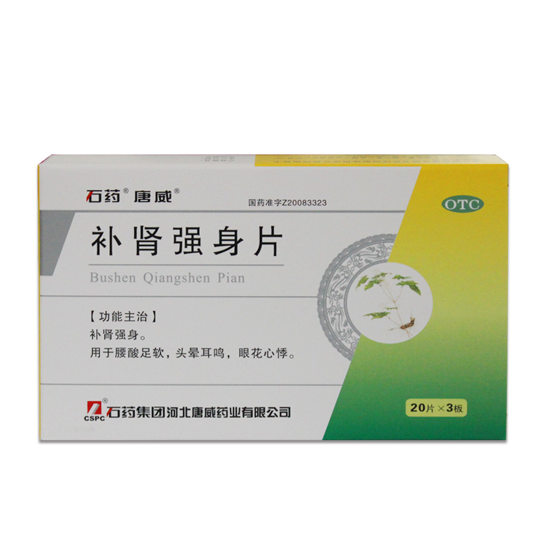 补肾强身片 肾虚 肾亏 助阳肾宝 腰膝酸软 盗梦遗精 生精养血 JK