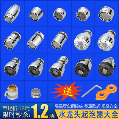 Basin Kitchen faucet Aerator Inner core filter Net Water saver Outlet Faucet Accessories