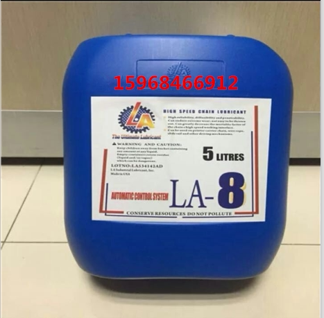 Internationally renowned brand LA8-Heidelberg Rolland machine chain oil printing press chain oil We only do