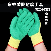 24 pairs of Donglin gloves dipped wear-resistant non-slip Porter site logistics yellow yarn dipped labor protection wrinkle gloves
