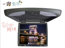 Hot sale New Car 14 inch ceiling DVD HD monitor car LCD TV MP5FM launch
