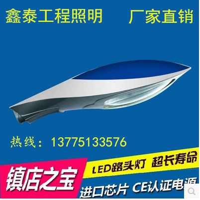 Solar LED20W30W street lamp outdoor road new Shenhua street lamp head shell sodium lamp light source shell