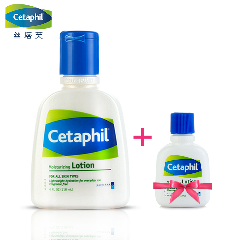 Cetaphil/丝塔芙保湿润肤乳118ml润肤露温和补水保湿身体乳乳液