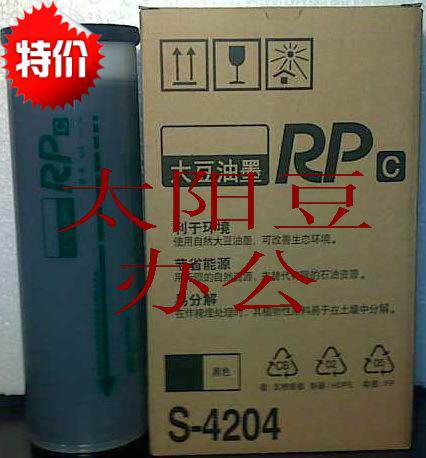 RP ink is suitable for RP3100 3105 3500 3700 3770 3590 ink