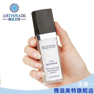 雅滋美特专用保湿 孕妇精华 孕妇护肤品 保湿 凝肤润白精华素8558