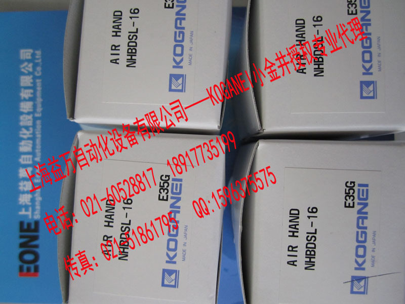 Entity agency store KOGANEI air gripper NHBDSL-16 NHBDPNHBDPG full range