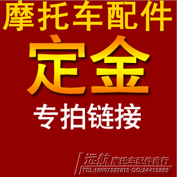 Customer ordering payback pay special or scheduled locomotive accessories to pay a special film