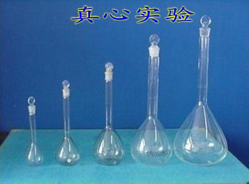 多规格容量瓶 1ml   2ml 带塞 标准磨口