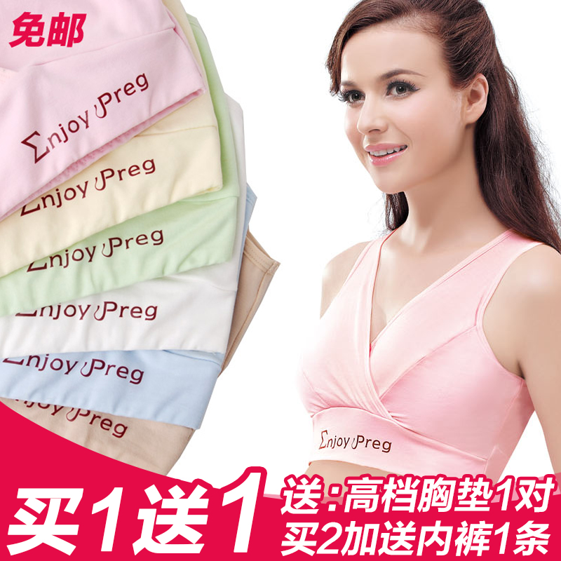 享受孕孕妇文胸无钢圈孕妇内衣纯棉大码背心式交叉哺乳内衣胸罩夏