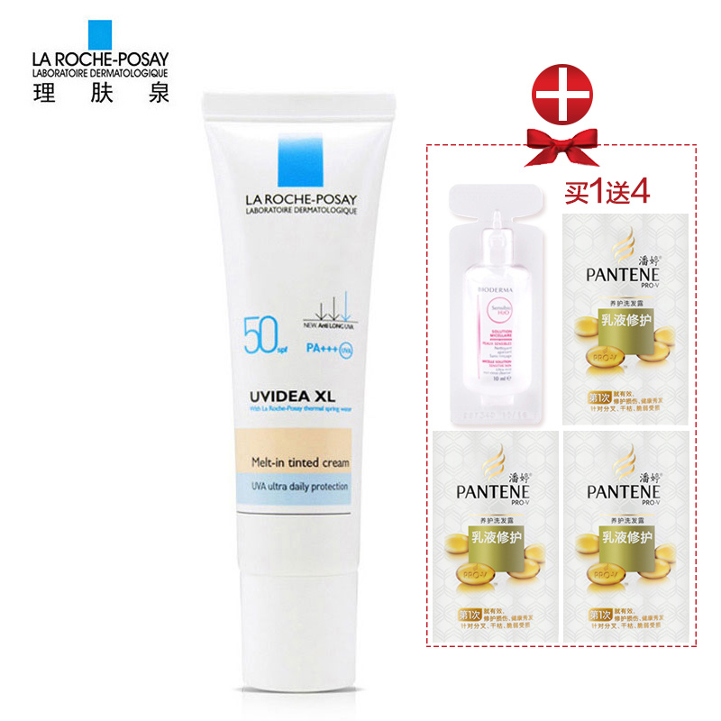 正品理肤泉每日防晒隔离修颜乳30mlSPF50遮瑕防晒修正肤色女士