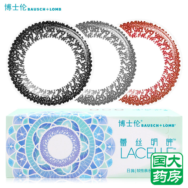 [买1送5]博士伦蕾丝明眸美瞳日抛隐形近视眼镜大小直径30片装包邮