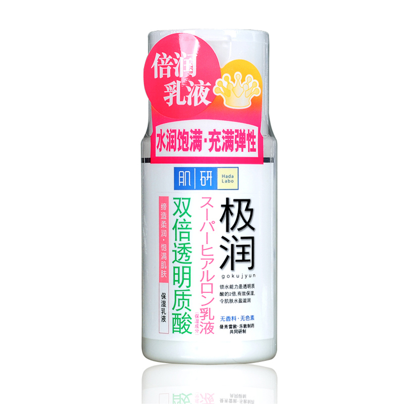 曼秀雷敦肌研极润保湿乳液 深层滋润补水保湿修护女护肤面霜正品