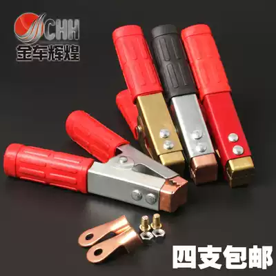 Battery clip Alligator clip Battery clip Pure copper battery clip Large battery clip Take wire Take firewire clip