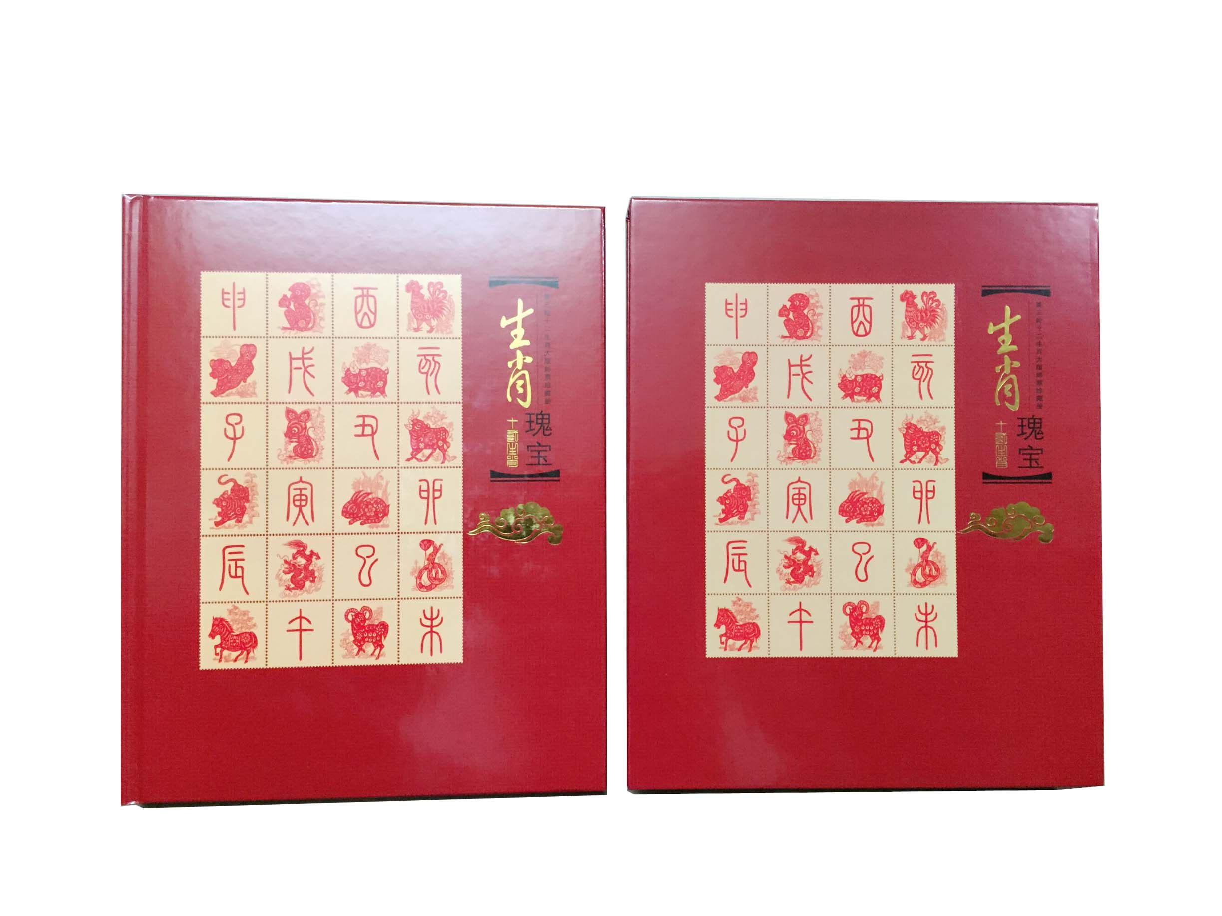 New product third round of Zodiac (04-15) single stamp and designer hardcover collection of stamps empty