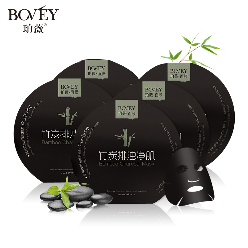 Bovey/珀薇竹炭黑面膜深层清洁净肌保湿补水焕白面膜贴男女 免洗