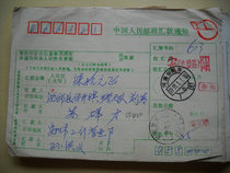 Covered waist frame date stamped remittance slip SF420 Henan Anyang City · 1 (branch) Lower Crescent 6